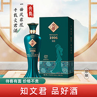 文君 珍酿1996 52%vol 浓香型白酒 500ml*1瓶