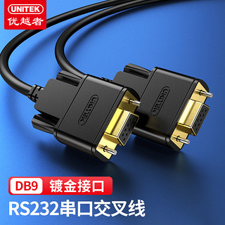 优越者 UNITEK rs232串口线 母对母23交叉线5米 DB九针com口调试线 扫描仪/税控机/编程机/串口线C722BK