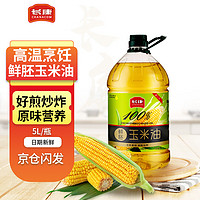 长康 CHEERCOME 鲜胚玉米油 5L 长康鲜胚玉米油5L*1瓶