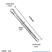 威达 WD&WL 全抛光花型扳手 E6xE8 铬钒钢