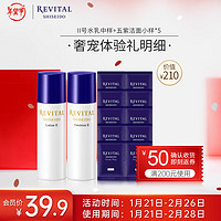 SHISEIDO 资生堂 悦薇（Revital）弹润焕白体验礼（水30ml+防护乳*2+五紫洁面*10+水乳*2）试用小样