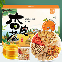养益君 杏皮茶350g(50g*7袋)杏皮茶甘肃 山楂黄冰糖陈皮红枣枸杞组合养生茶 酸酸甜甜夏季饮品老少皆宜