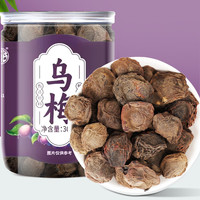 养益君 乌梅300g 乌梅干 生乌梅 小乌梅可做乌梅汤2.0原材料 搭中药材熬乌梅汁配洛神乌梅饮