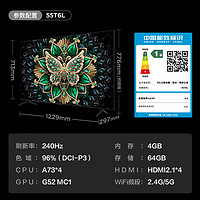 国家补贴：TCL 55T6L 包安装版55英寸 QD-Mini LED电视 T6L+安装服务含挂架