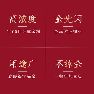 六品堂 金色墨汁毛笔墨水用对联书法快干金墨大容量瓶装书画防水写春联练习金粉 120g升级