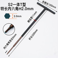 浩轩逸 特长T型内六角扳手加长内6角内六方t字螺丝刀2 2.5 3 4 5 6 8mm