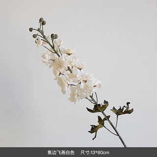 米子家居 Miz 焦边大飞燕草假花仿真花干花摆件客厅家居装饰餐桌花摆设