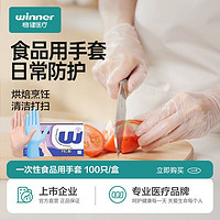 稳健医疗 稳健食品级一次性手套PVC丁腈乳胶透明厨房专用防护橡胶防水洗碗