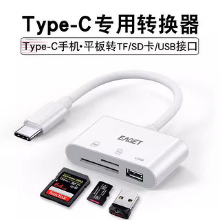 百亿补贴：忆捷 type-c三合一SD/TF内存卡U盘平板手机相机读卡器OTG转换器