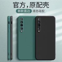 勤大 QinD 小米10手机壳小米10pro镜头全包液态硅胶保护套mi10s至尊版男女软