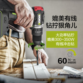 威克士锂电无刷冲击钻WU369充电手钻家用电转手电钻电动工具