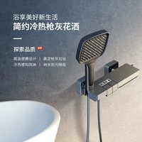 上杉卫浴 SYMSUS H62 浴室数显恒温全铜花洒套装 枪灰