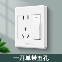 国际电工 LAOLAISI 厨房专用插座 86型 一开五孔 独立断电 白色