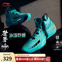 李宁 LI-NING 桀骜绿魔篮球鞋稳定高回弹男鞋男子篮球外场鞋ABFT035 冰瓷绿-6 42