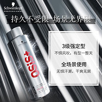 88VIP：施华蔻 专业发胶喷雾自然持久定型300ml