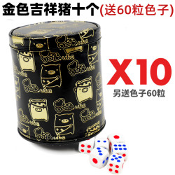 彤乐 T006 骰子骰盅套装 10个