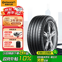 马牌 UC6 SUV 235/55R19 101V 适配奥迪Q5/神行者2代