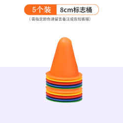 夺胜 TC-00265 标志桶 训练器材