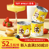喜崽主食汤罐猫咪湿粮补水浓汤泌尿营养罐头 绵绵厚羊乳90g*6罐