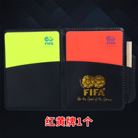 健喜 足球比赛裁判装备用品 JX-19-10-10-1