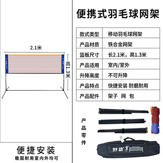 mysports 羽毛球网架 简易羽毛球网架 2.1米儿童款合金管网架+网