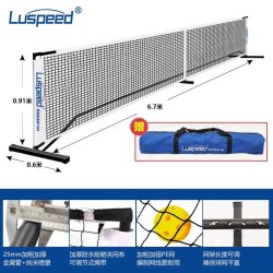 盛步 6.7米匹克球网架 pkq-1 专业赛级整套