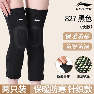 李宁 LI-NING 加绒护膝 LQAL291-1 运动护膝