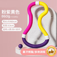 喜了谁 软体呼啦圈女减肥瘦肚子专用弹簧成人健身加重不伤腰女软管乌拉圈
