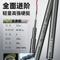 创威凌天二代进阶版鱼竿超轻超硬手杆鲢鳙大物竿鲤鱼竿台钓竿