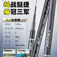 创威凌天二代进阶版鱼竿超轻超硬手杆鲢鳙大物竿鲤鱼竿台钓竿