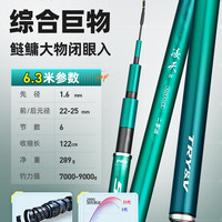 创威凌天二代进阶版鱼竿超轻超硬手杆鲢鳙大物竿鲤鱼竿台钓竿