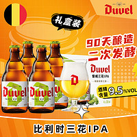 督威（DuveL） 三花精酿啤酒 礼盒装  330ml*4瓶+1督威杯 年货送礼