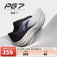 安踏旅步1.5丨PG7缓震跑步鞋男舒适回弹运动鞋通勤鞋子112515508 纸莎白/基础黑/银-7 46
