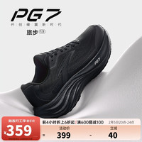 安踏旅步1.5丨PG7缓震跑步鞋男舒适回弹运动鞋通勤鞋子112515508