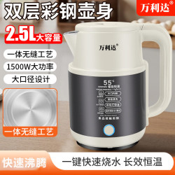 万利达 电热水壶家用加厚烧水壶2.5L大容量恒温开水壶无缝内胆双层保温热水壶