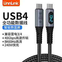 UNNLINK USB4全功能Type-C数据线兼容雷电4/3数据传输投屏适用苹果15系列PD快充线 USB4数据线-带数显屏