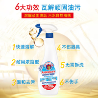 CHANTECLAIR大公鸡意大利进口浴室地面多功能清洗去污净 通用水垢清洁剂