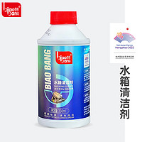 标榜 强力水箱清洁剂 350ml