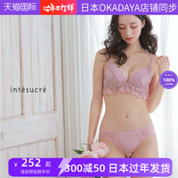 日本安秀丽轻奢轻纱深V聚拢厚杯小胸厚杯显大文胸套装女内衣 378