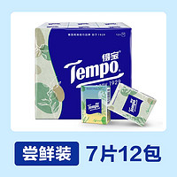 得宝 Tempo 夏野苿莉系列 手帕纸 茉莉花味