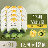 头皮精华发膜12ml*1*12