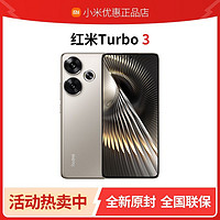 百亿补贴：小米 Xiaomi 红米turbo3 5G新品全网通官方正品智能手机新品上市