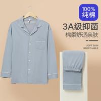 【100%纯棉抑菌】翻领睡衣男长袖家居服套装高级感男士可外穿