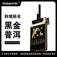 dudupanda 敦煌联名黑金普洱茶