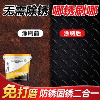 防锈漆油漆水性金属漆工业漆铁门铁艺栏杆彩钢翻新免除锈防水防腐