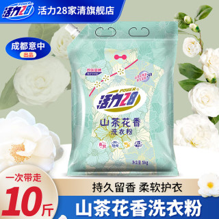 活力28 28 28山茶花洗衣粉5kg袋装去污洁净柔软护衣持久留香花香家用实惠 1袋装