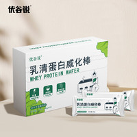 优谷说乳清蛋白棒运动健身全麦高蛋白零威化饼干 /盒