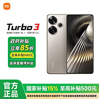 百亿补贴：小米 Xiaomi 红米Turbo3官方旗舰新品