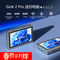 嗨高乐HIGOLE 迷你电脑主机minipc5.5触摸屏微型小台式机windows工业商用办公服务器掌上电脑 二代+电池(16G+256G)金属壳 升级款(16G+256G)内置电池(不支持SSD)