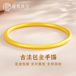 瑾惜 金包银手镯  古法素圈足金 实心黄金手镯 约25g 56圈号